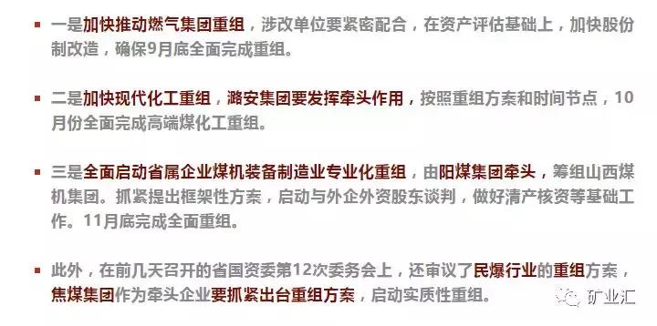全国十强煤企,营收过千亿的中国企业