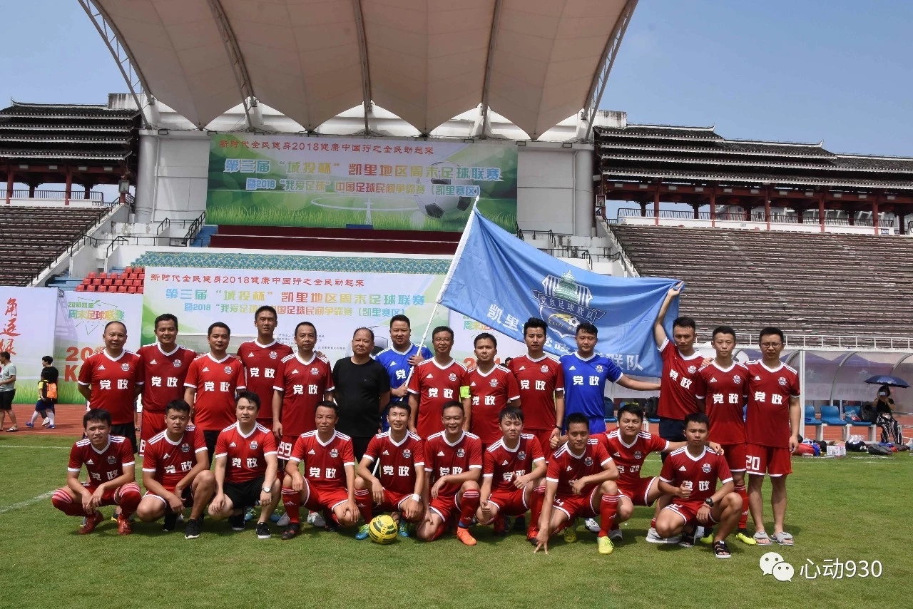 贵州的强身强民之路，各个单位的交流平台是如何开始的？