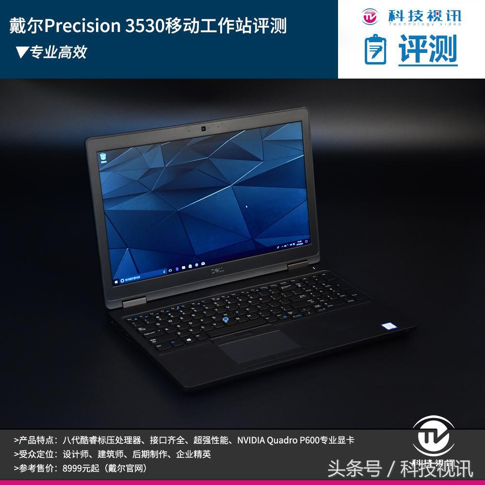 戴尔precision3581移动工作站,戴尔全新precision工作站3550