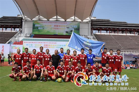 凯里市周末联赛,凯里足球比赛直播