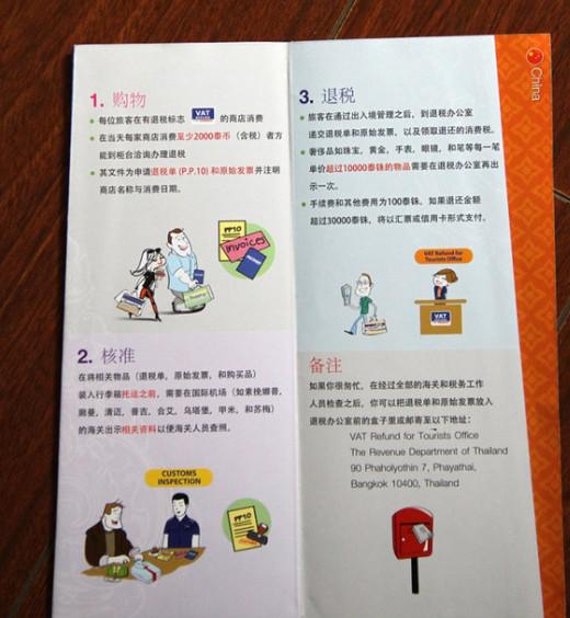 泰国12天自由行攻略,泰国12天自由行省钱攻略