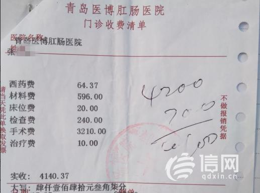 检查管还在体内向患者加推项目医博肛肠：检查已完成