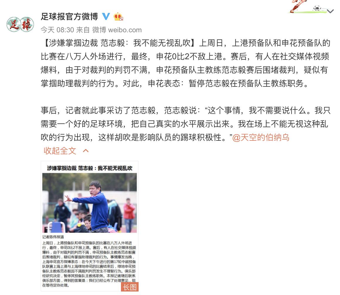 范志毅亲口回应打人真相！中国足坛真是太乱，怪不得进不了世界杯