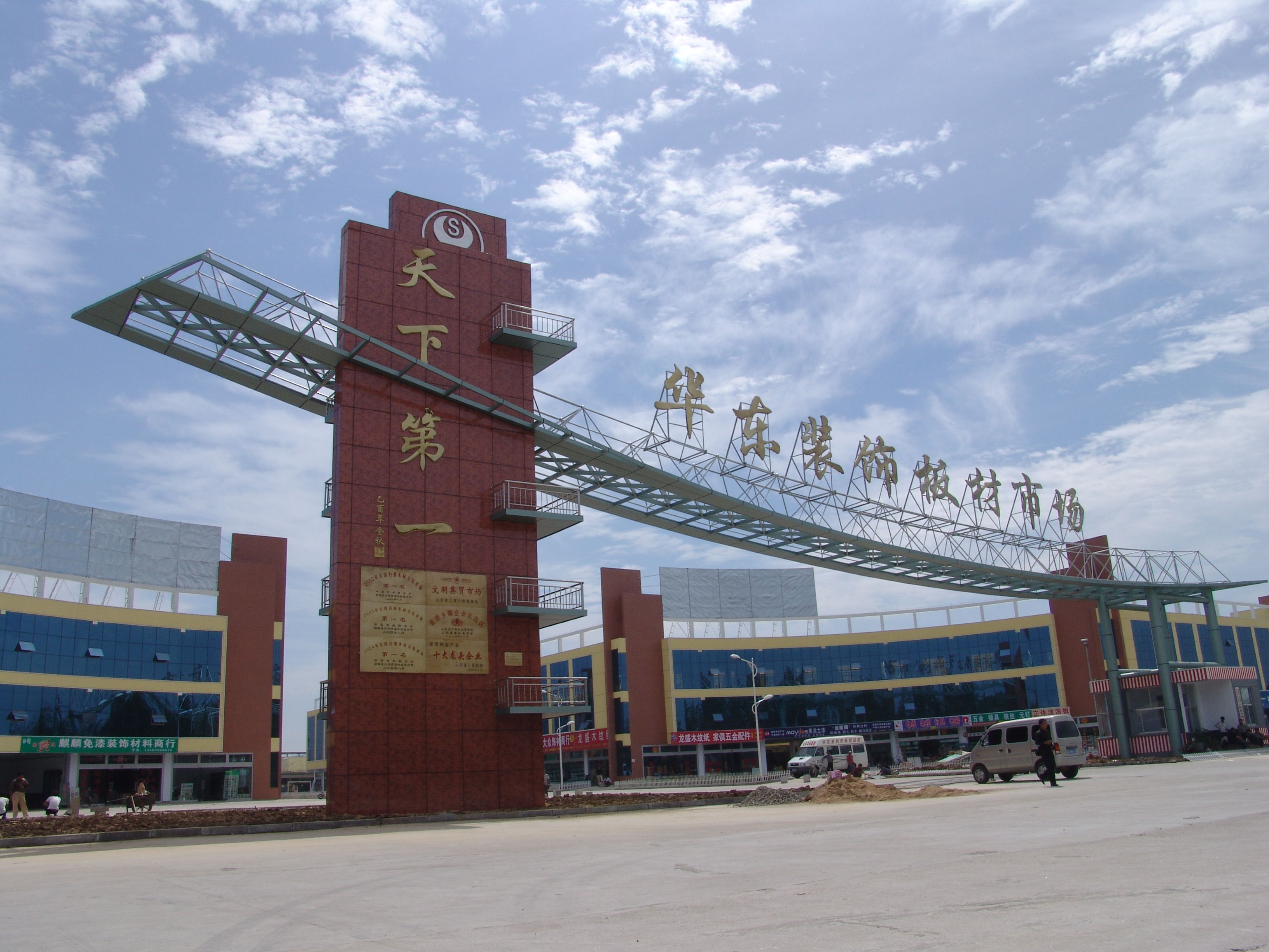 中国40年建材的发展与变化,中国建材之都全国第一