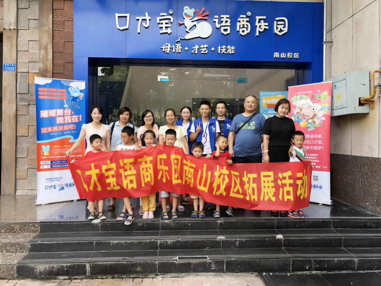 口才宝语商乐园东莞地址,口才宝语商乐园聊城校区