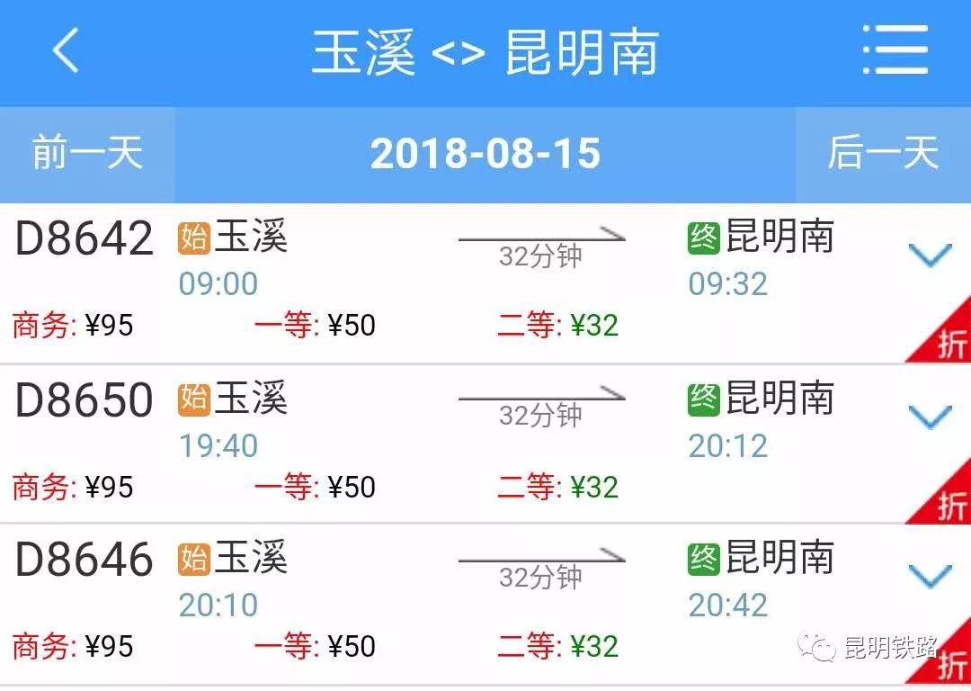 云南哪个地方有直达杭州的高铁,昆明去杭州的高铁