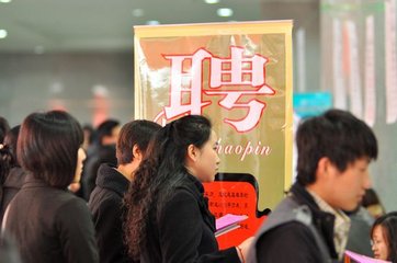 澧冨璧屽崥宸ヤ綔浜哄憳琚姄,澧冨璧屽崥鍛樺伐琚姄