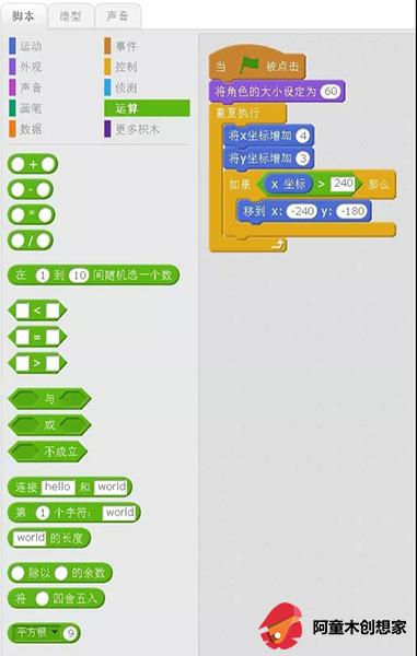 怎么用scratch做飞行模拟器教程,scratch蝴蝶飞行教程