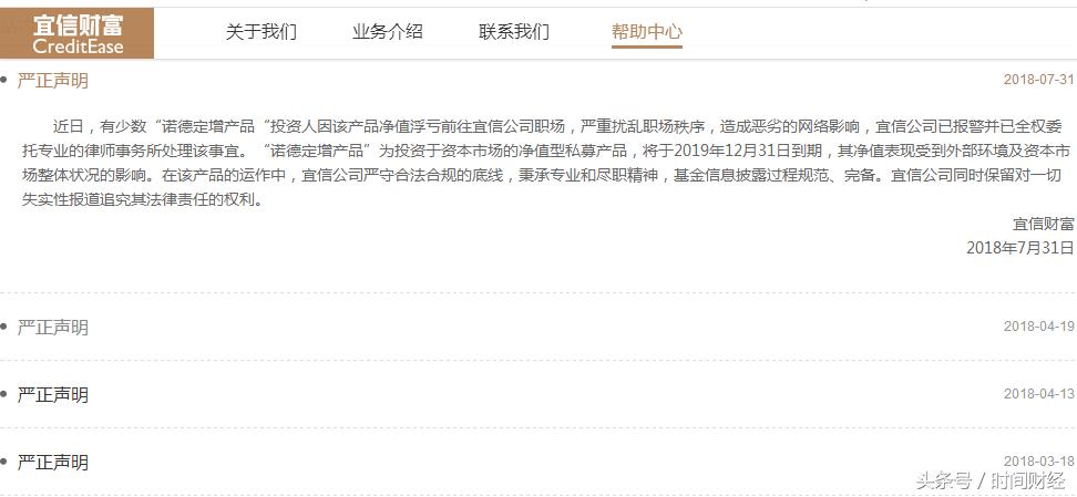 宜信理财案,宜信p2p理财公司