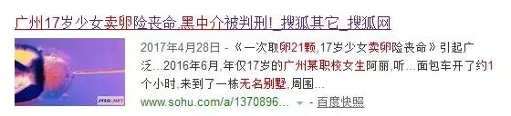18岁嫩模1700万拍卖*夜初**：不要在最好的年纪，做最糟蹋自己的事！