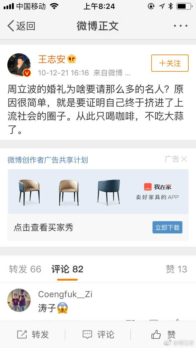 周立波和鄢军的官司结果,周立波与鄢军的官司谁胜了