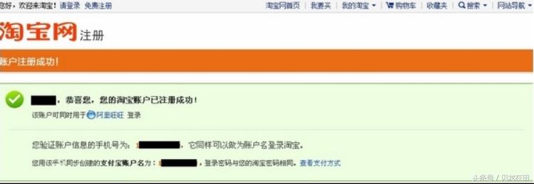 淘宝注册开店流程及费用,开淘宝店需要重新注册淘宝号吗