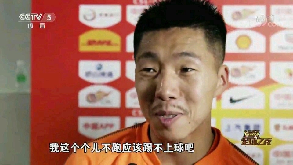 鲁能金敬道体能有多强,金敬道谈鲁能