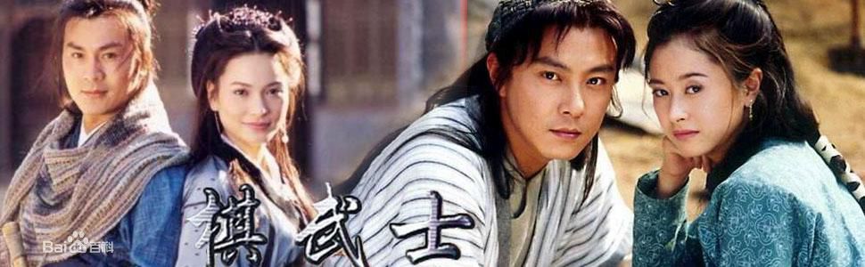 张卫健西游记粤语童年回忆,张卫健二弟全部视频