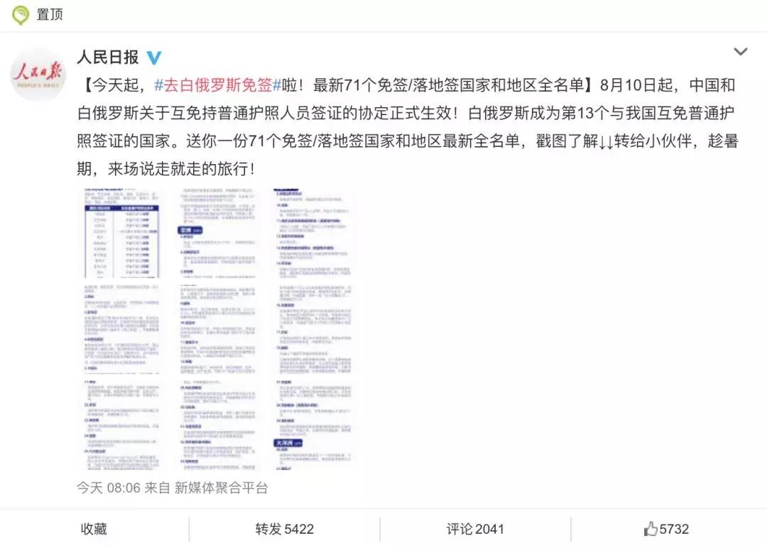免签落地签的国家一览表,免签落地签国家一览表