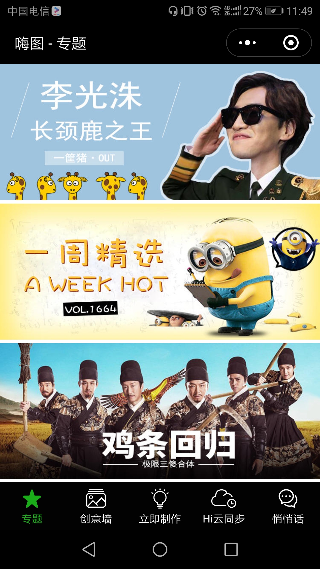 小程序职场必学,工作有什么好用的小程序