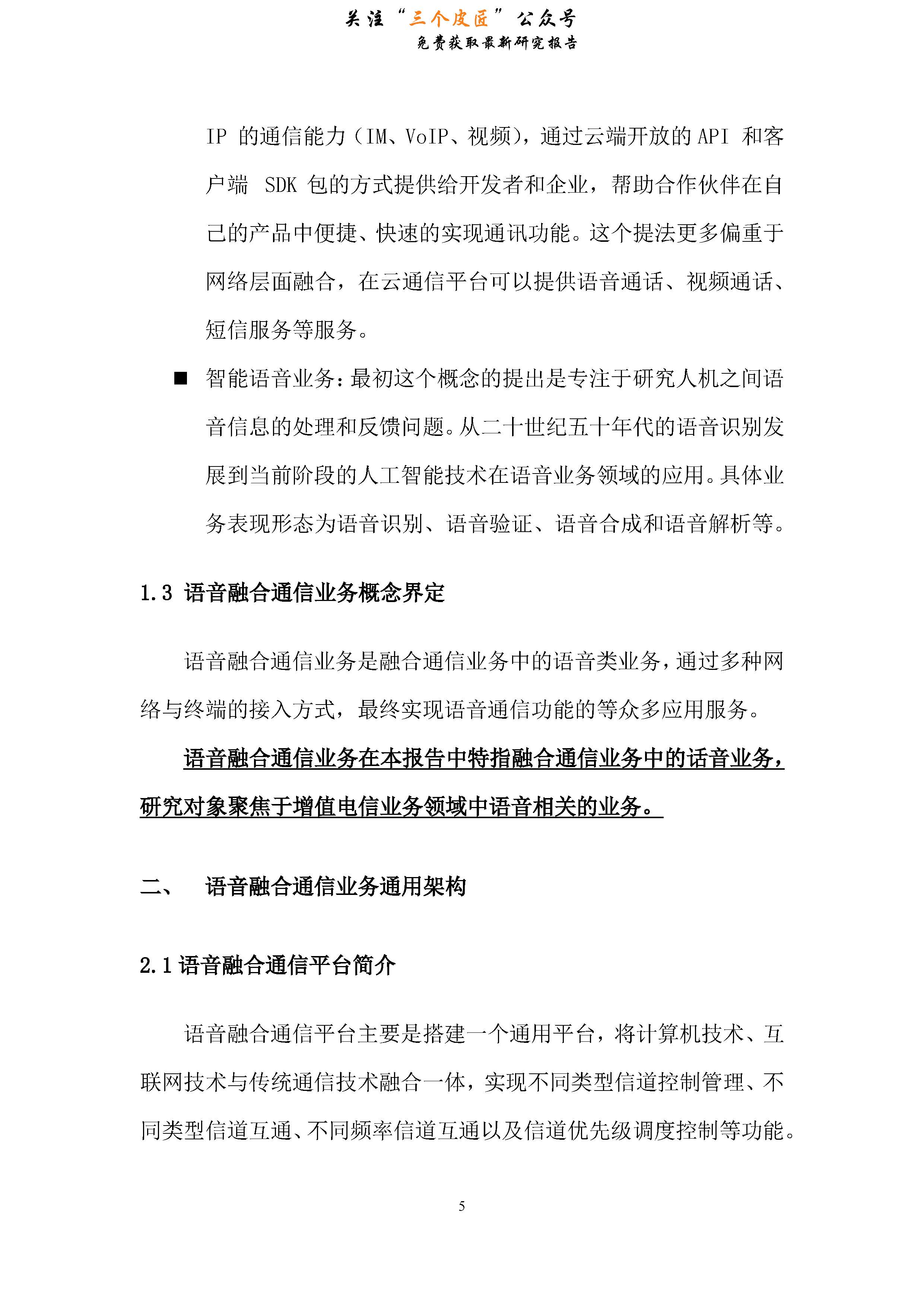 中国信通院合作协议,中国信通院数据中心白皮书