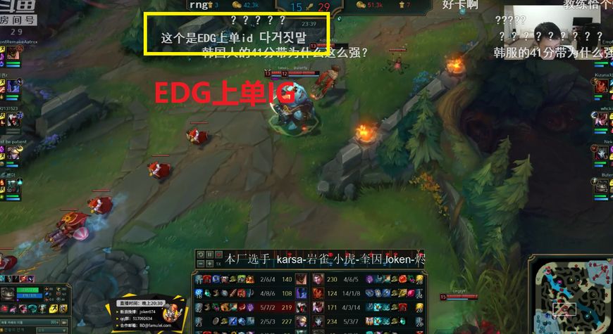 Joker深夜纵谈中韩各大上单：Smeb仍压Kiin一头，EDG青训上单贼猛