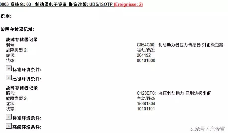 q7制动系统故障灯亮是什么原因,奥迪q7仪表显示制动块故障