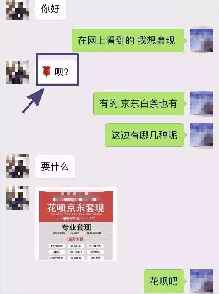 网上说帮你花呗提额可信吗,帮别人花呗提额有骗局吗