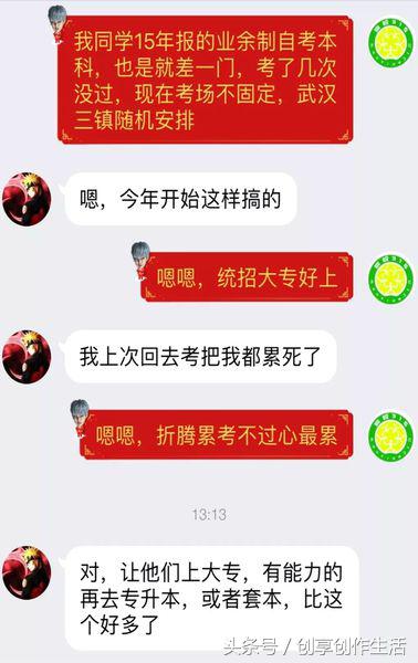 全日制本科助学班虚假宣传该找谁,高考助学班骗局