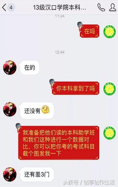 全日制本科助学班虚假宣传该找谁,高考助学班骗局