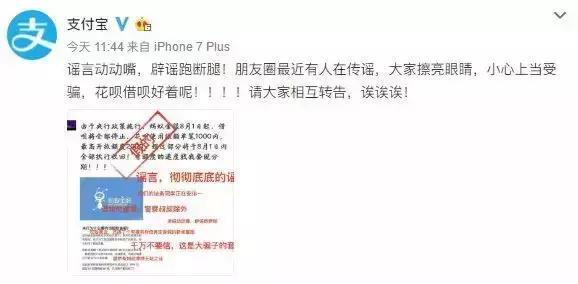 支付宝花呗骗术怎么解决,支付宝花呗风控是什么原因