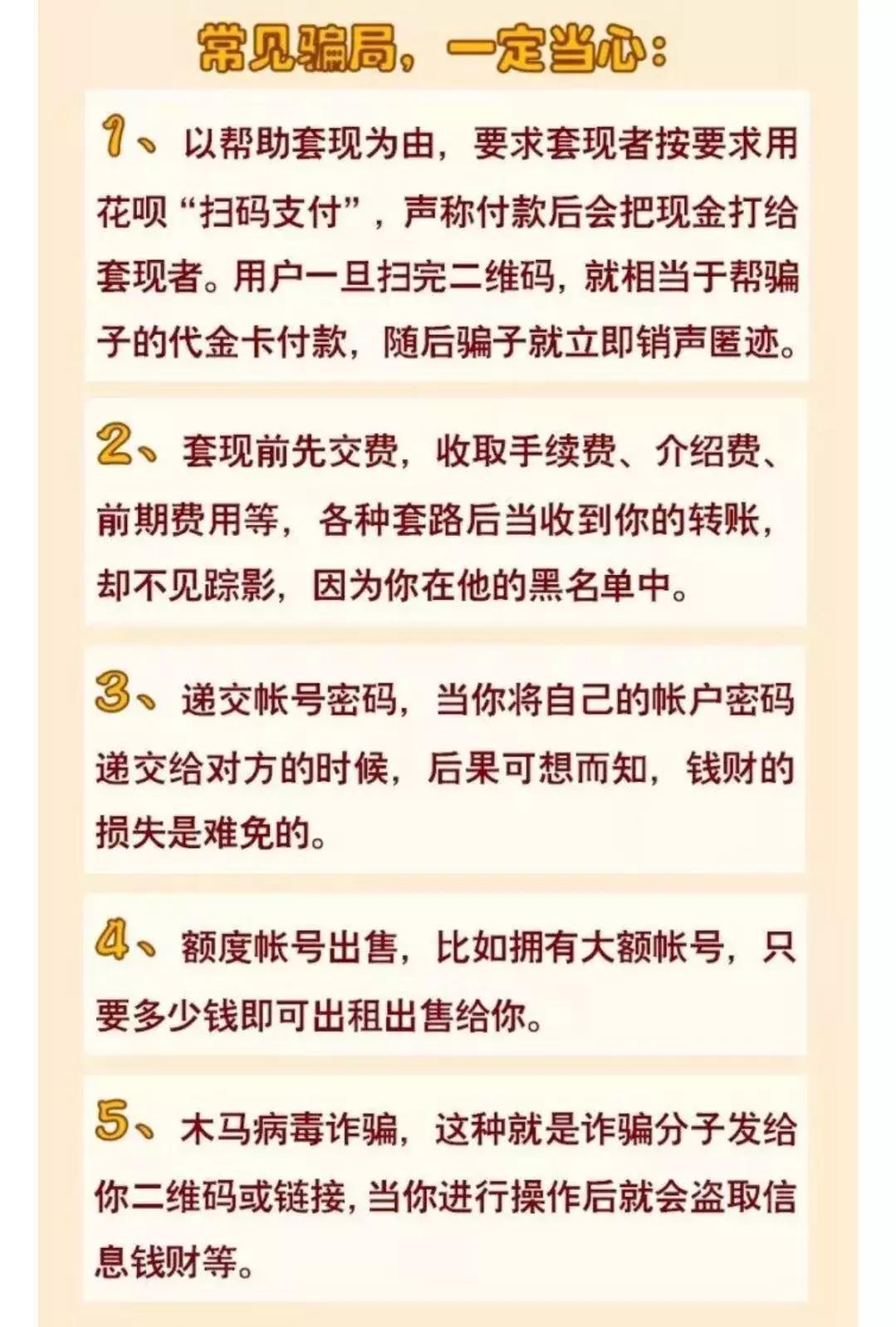 支付宝花呗骗术怎么解决,支付宝花呗风控是什么原因