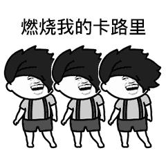 国足有希望了儿童视频,国足有戏了