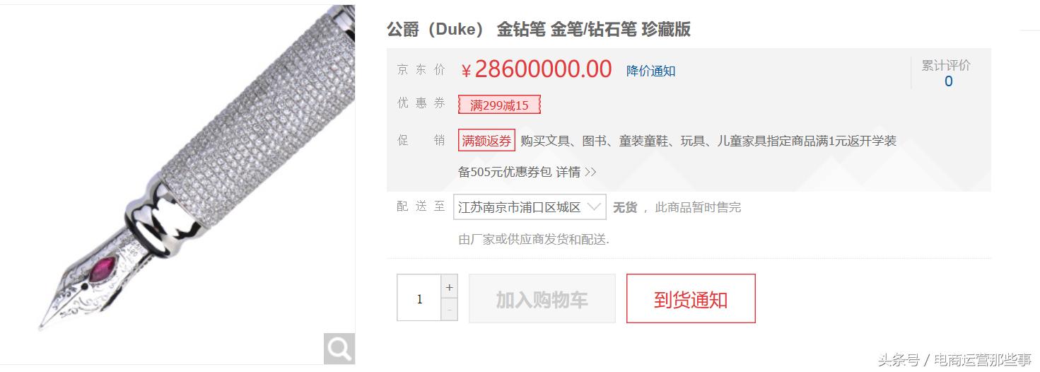 2680万一支的公爵笔?保证你没见过这些东西原来也让我们高攀不起