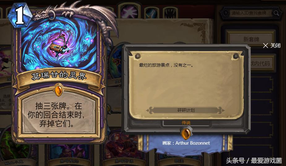 炉石传说现版本法师标准卡组,炉石传说术士最强攻略