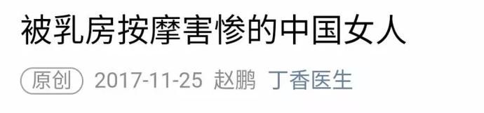 95后妈妈美容院按摩后乳房流脓痛感加剧差点切除