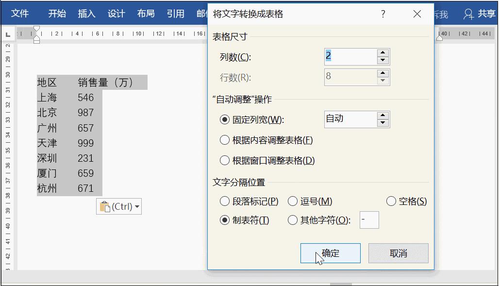 3分钟教会你一个word小技巧,word转pdf实用小技巧快来学学吧