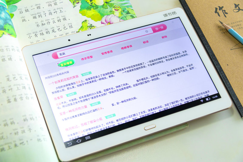 读书郎学习机g100a,把名师带回家