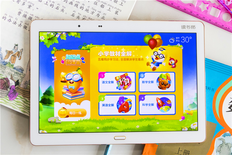 读书郎学习机g100a,把名师带回家