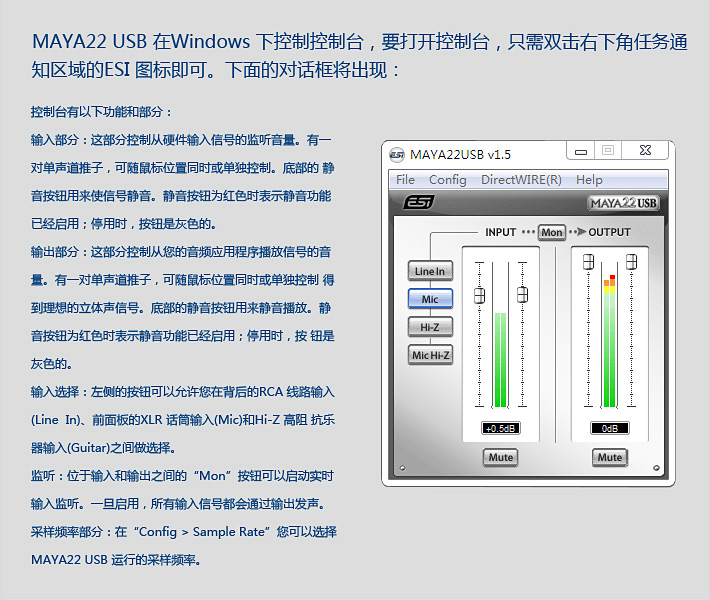 玛雅esi22与esu22区别,esi玛雅声卡使用教程