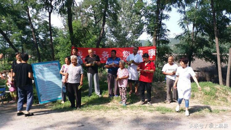 易县二院紫荆关卫生院,易县第二人民医院