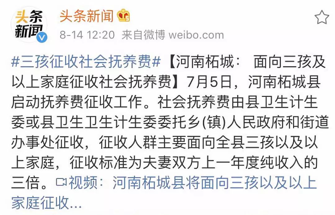 计划生育和鼓励三胎,鼓励生育的原因