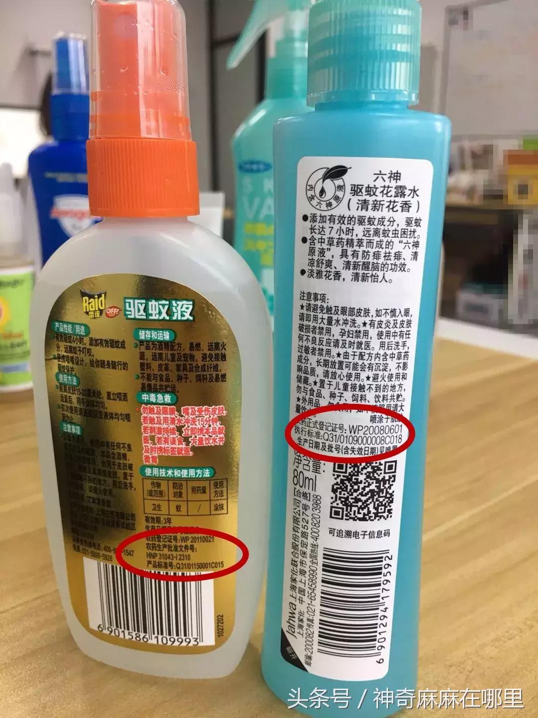 如何自制驱蚊液最有效,宝宝驱蚊液什么牌子好