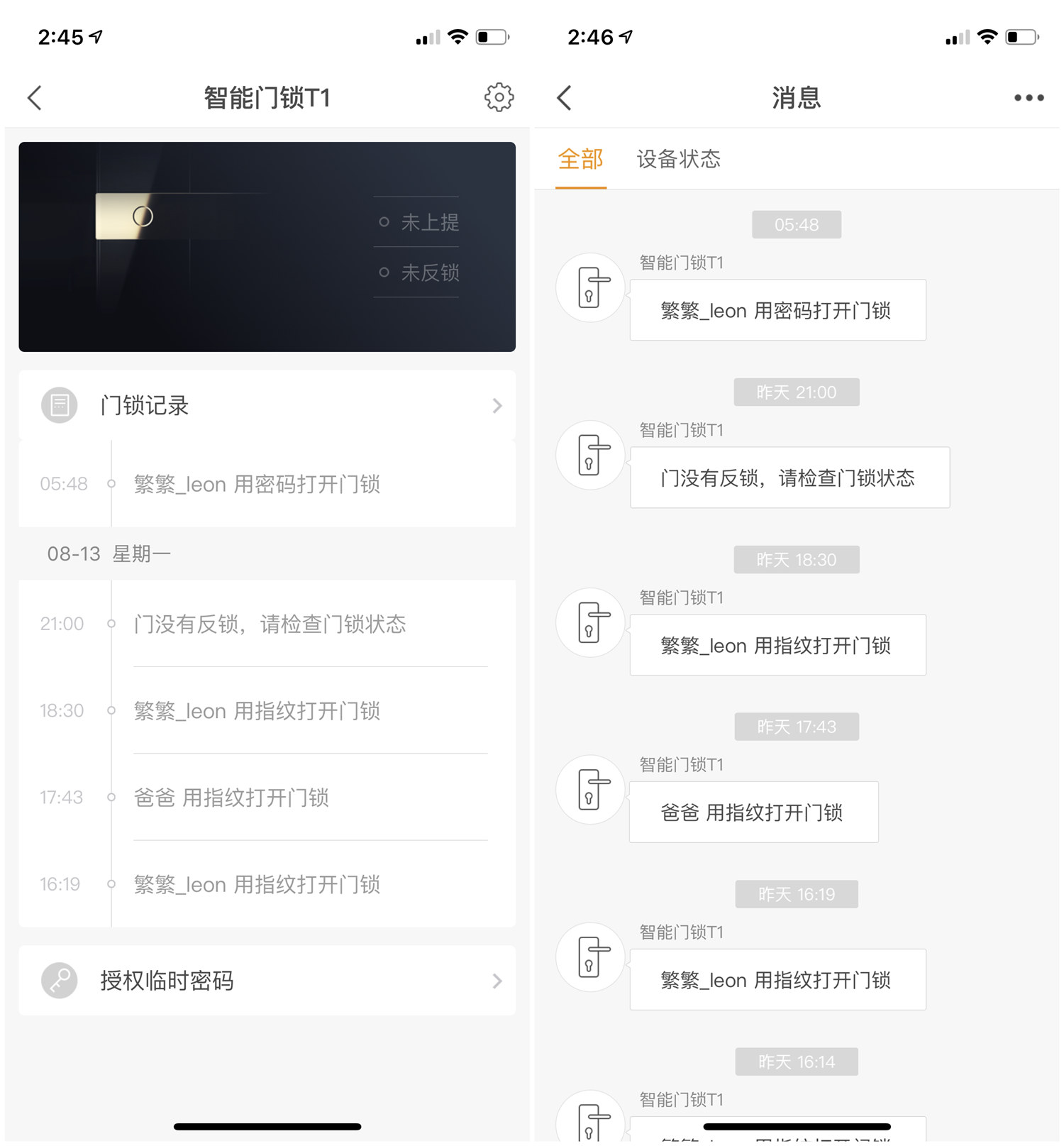 欧瑞博智能门锁c1新添指纹,欧瑞博智能门锁v5男神级别