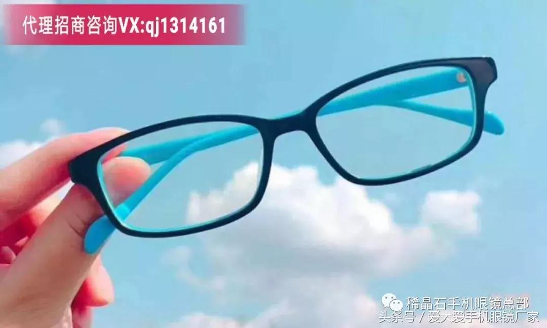 爱大爱手机眼镜哪里有正品,爱大爱手机眼镜在线咨询