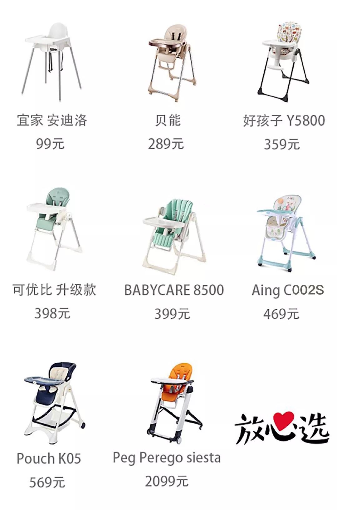 宜家餐椅99跟79元区别,餐椅测评推荐平价品牌