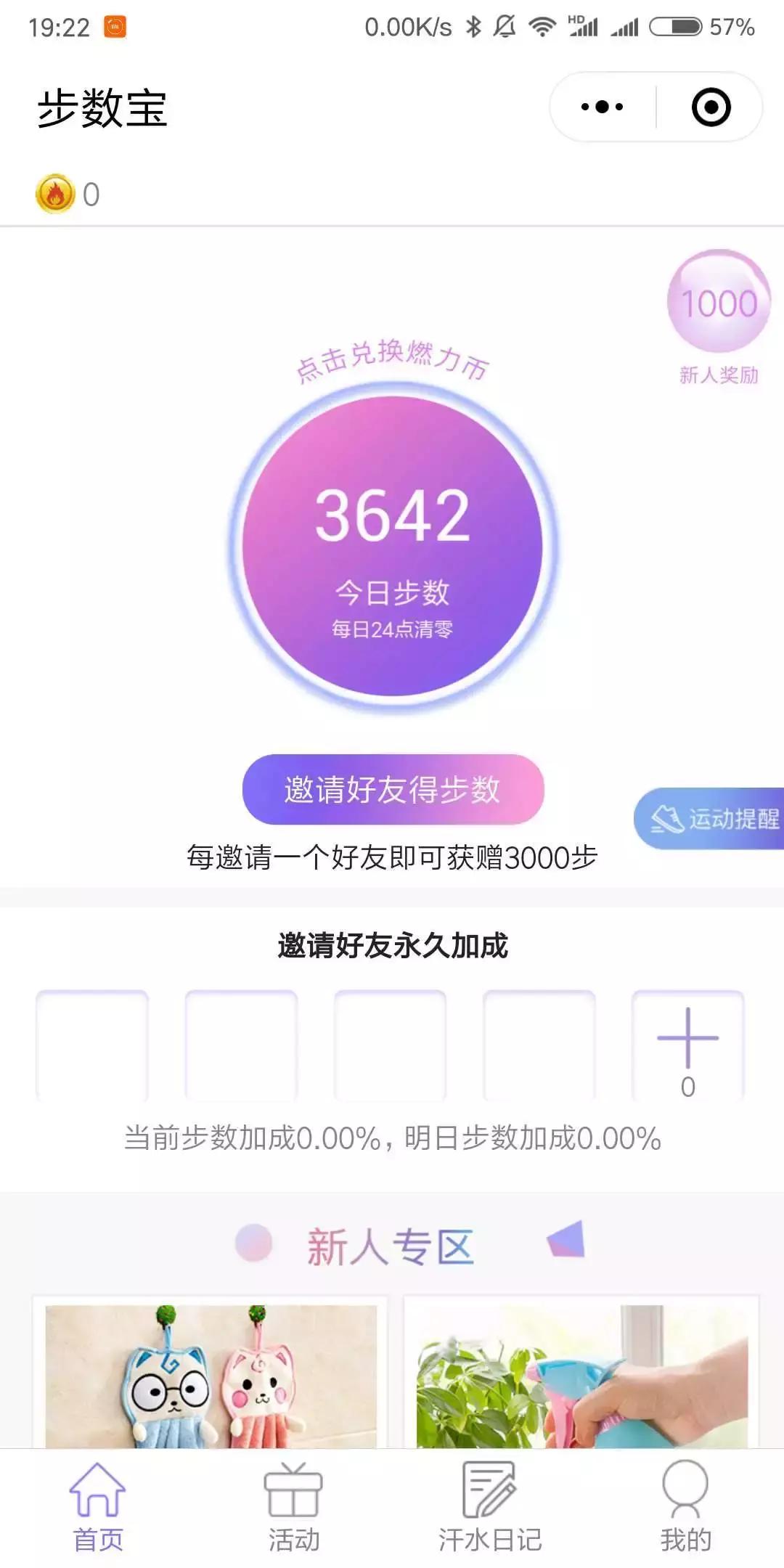 小程序怎么获得盈利模式,小程序前期怎么融资