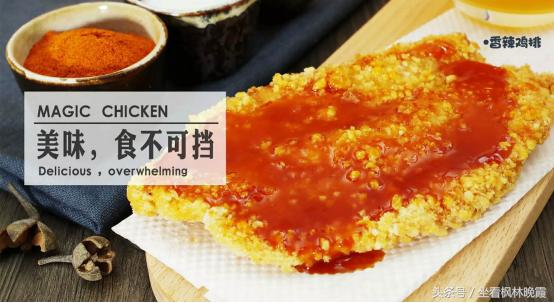 三台共舞！放心，你的订单斗渔鸡排已打包好