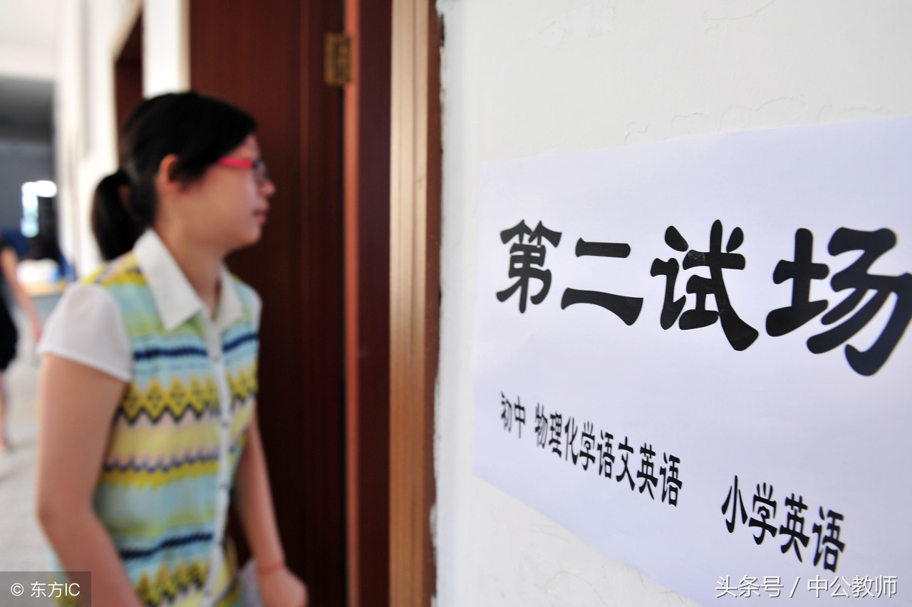 中职教师计算机类面试10分钟试讲,教师公招面试试讲怎么才能得高分