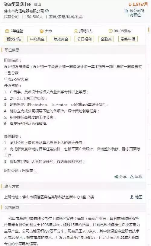 月薪上万的设计师，教你如何正确学习平面设计！