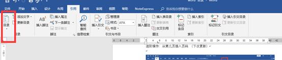 怎么让word每一页自动生成ppt,一分钟让100页word自动生成目录