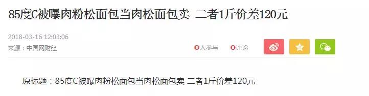 85度c还在开吗,85度c为什么关闭了