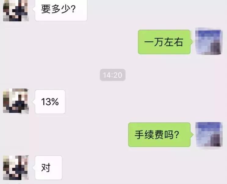 支付宝花呗帮你提额套现？这种套路不能信！