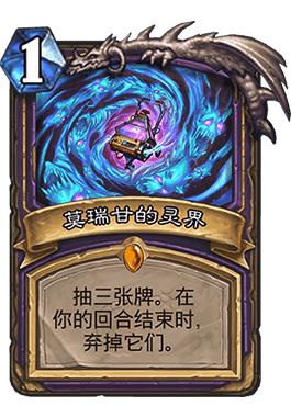 炉石传说：抛弃快攻的别后悔！治疗园反向打脸